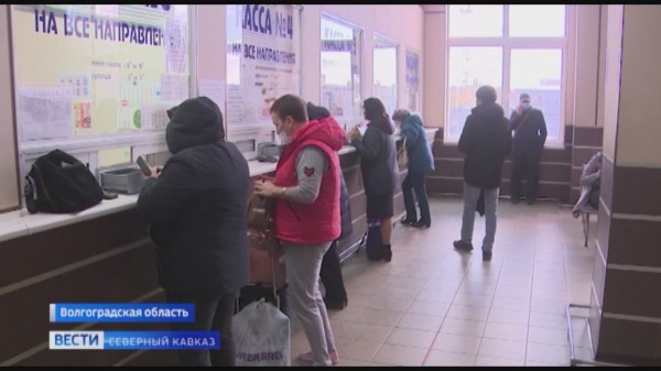 Автовокзалы Волгоградской области закодировались