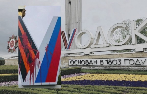 Вандалы облили краской стелу в Кисловодске с буквой V