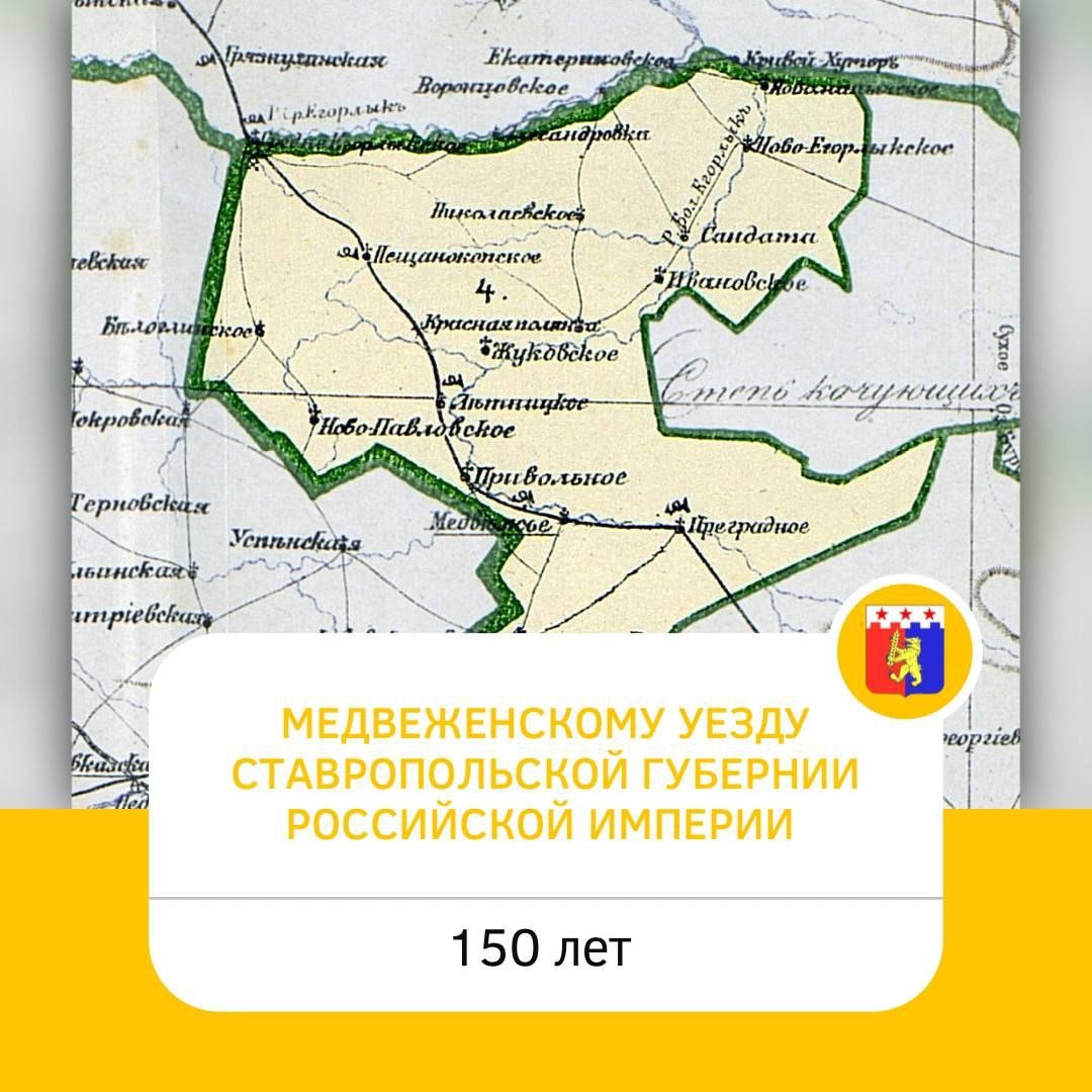 Ставропольский край на карте х Медвеженский. Медвеженское ставропольский край красногвардейский