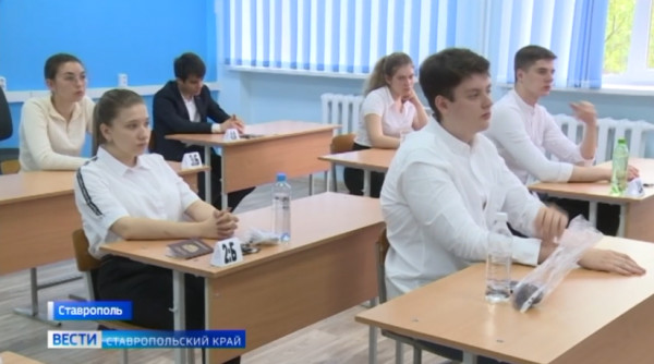 Выпускники школ Ставрополья сдали госэкзамены по истории и физике