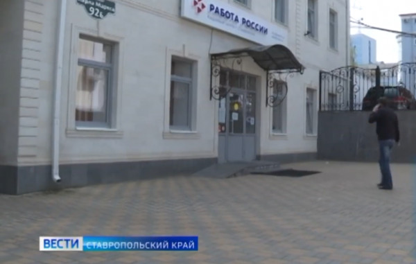 На Ставрополье за неделю количество вакансий выросло более чем на 6 тысяч
