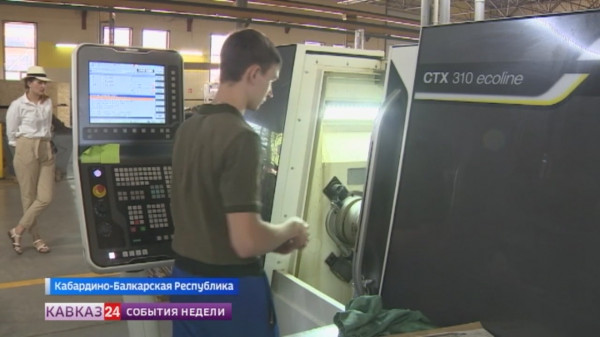 Завод из Кабардино-Балкарии вошел в пятерку лучших в России
