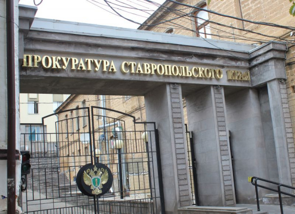 Прокуратура Ставрополья проверяет законность строительства элитного жилого комплекса