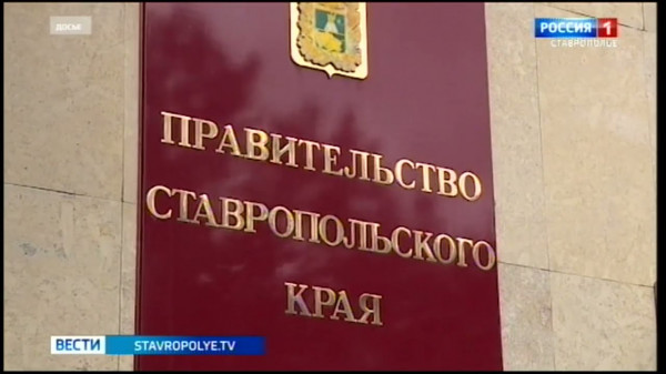 На Ставрополье на 10% вырастут зарплаты бюджетников