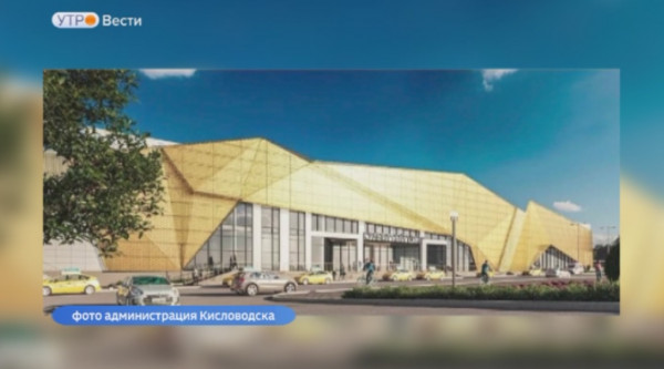 Новый киноконцертный комплекс появится в Кисловодске