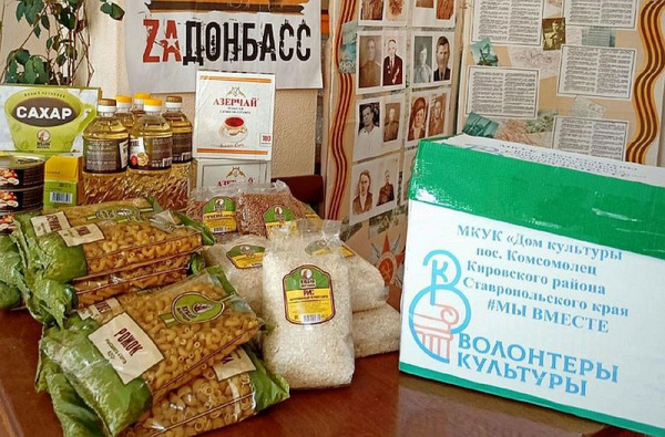 На Ставрополье продолжается сбор гуманитарной помощи для жителей Донбасса