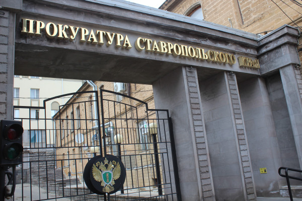 Житель Ставрополья, сбивший насмерть 17-летнюю девушку, ответит перед судом