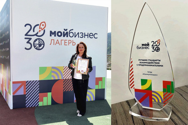 Ставропольский центр Мой Бизнес стал победителем на форуме
