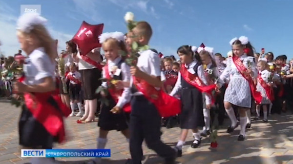 На Ставрополье 35 тысяч первоклассников сели за парты