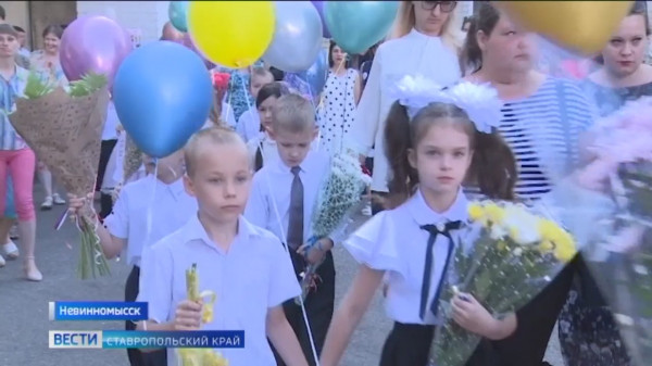 В Невинномысске за парты сели дети из Донбасса и с Украины