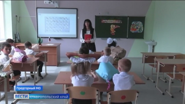 На Ставрополье ремонтируют и модернизируют сельские школы