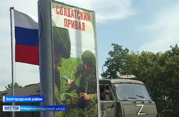 Ставропольцы активно участвуют в акции Солдатский привал