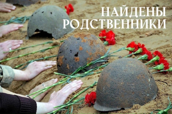 Ставропольские поисковики нашли родственников погибшего солдата
