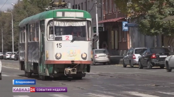Во Владикавказе обновят около 30 трамвайных вагонов