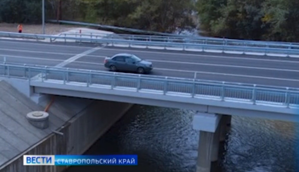 Мост через реку Подкумок отремонтировали на Кавминводах