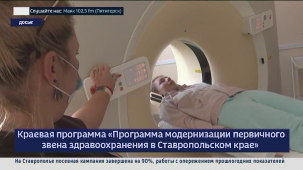 Больницы и поликлиники Ставрополья получили новое оборудование в 2022 году