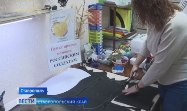 В Ставрополе волонтеры шьют балаклавы и вяжут теплые носки для бойцов СВО