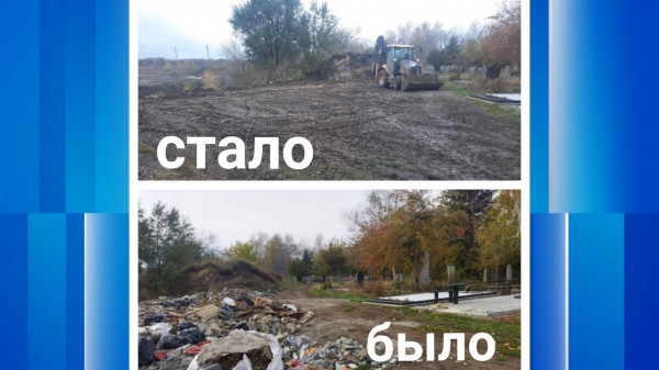 На городском кладбище в Ставрополе убрали стихийную свалку