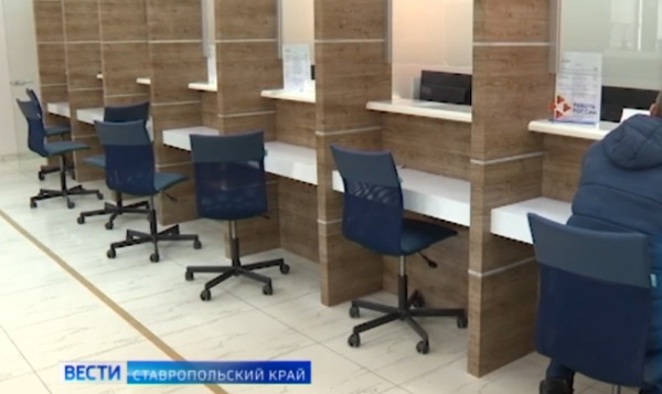 На Ставрополье снизился уровень безработицы