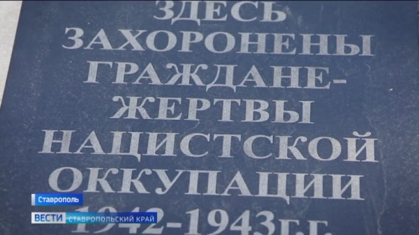 Суд на Ставрополье рассмотрит дело о геноциде и преступлениях фашистов