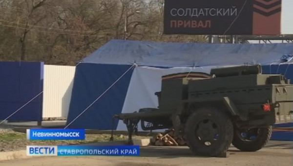 Как работают солдатские привалы на Ставрополье