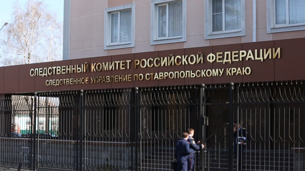Житель Ставрополья пойдёт под суд за финансирование террористов