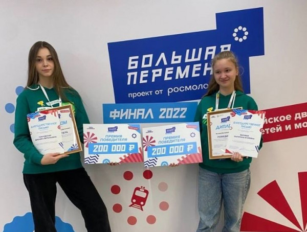 Ставропольские студенты стали победителями Большой перемены
