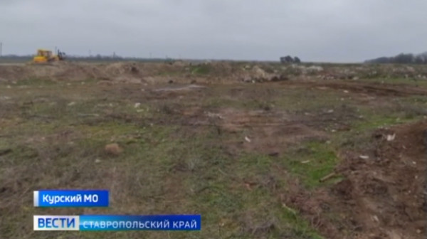 На Ставрополье обнаружили свалку, которая может стать причиной экологической катастрофы