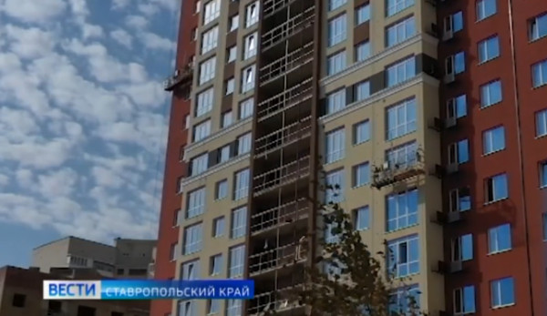 На Ставрополье квартиры или деньги получили почти 500 обманутых дольщиков