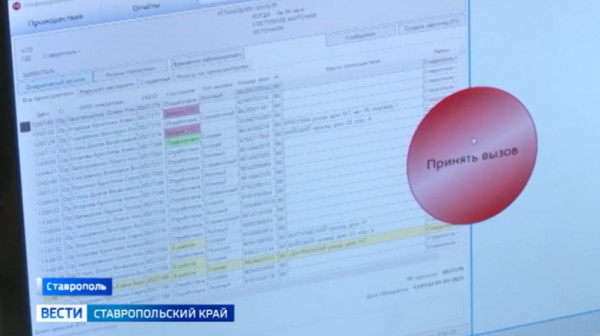 На Ставрополье за сутки сотрудники ЕДДС приняли больше тысячи звонков