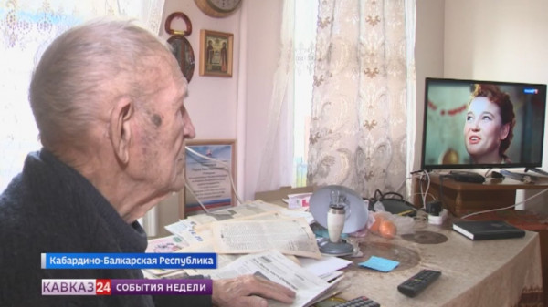 В Кабардино-Балкарии ветеран Великой Отечественной отметил свое 104-летие