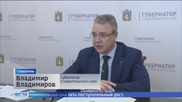 Губернатор Ставрополья поручил увеличить финансирование поддержки населения