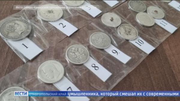 Монеты Российской империи пытались вывезти за рубеж