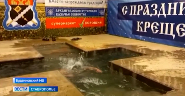 Крещенские купания начались на Ставрополье