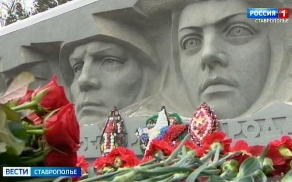 В Ставрополе отмечают День освобождения города от немецко-фашистских захватчиков