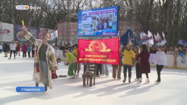 Ставропольские студенты отметили свой праздник на ледовом катке