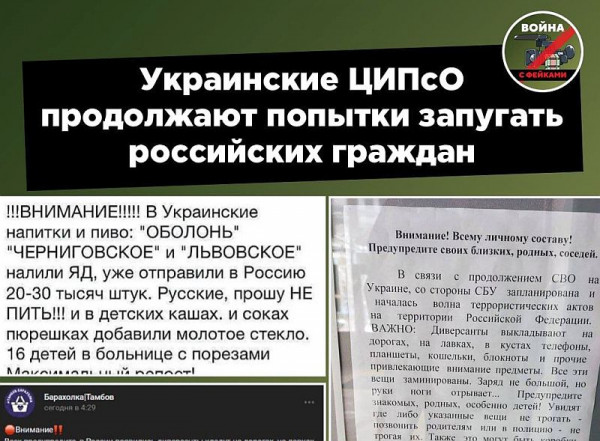 В оперативном штабе Ставрополья опровергли фейк о торговце ядовитыми духами