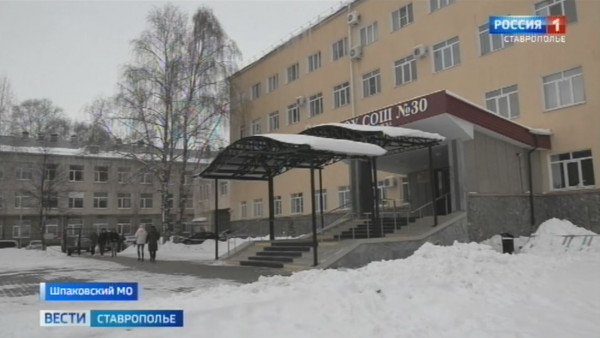 На Ставрополье правоохранители расследуют школьный инцидент