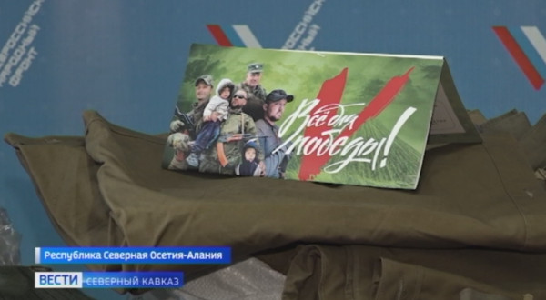 Бойцы СВО получат подарки из Северной Осетии ко Дню защитника Отечества