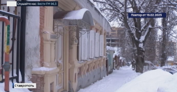 На Ставрополье решается судьба старинных домов