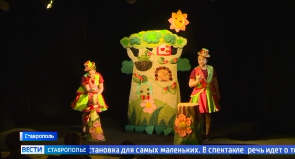 В Ставрополь приехал театр кукол из Донецкой Народной Республики