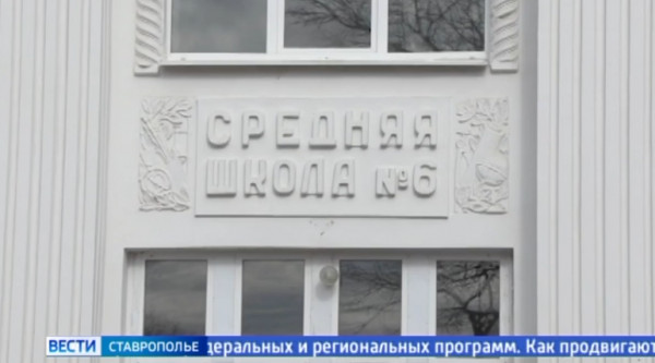 На Ставрополье капитально ремонтируют десятки школ