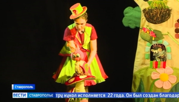 На Ставрополье прошли Большие гастроли Горловского театра кукол из ДНР