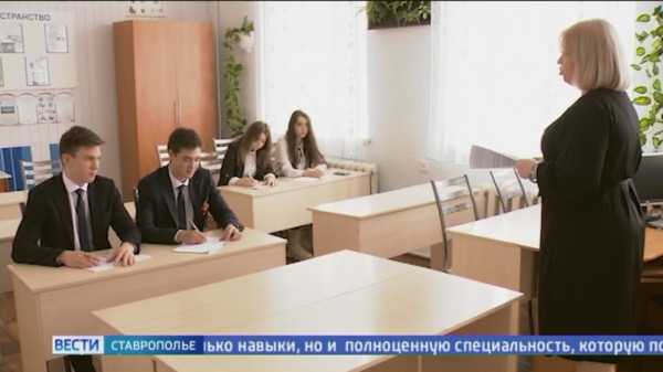 На Ставрополье ученики школ получают востребованные профессии