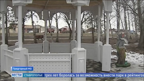 В станице на Ставрополье сделали парк почти за 100 миллионов рублей
