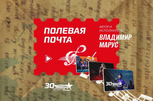 На Ставрополье запустили акцию Полевая почта