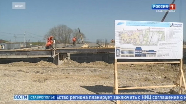 К строительству важных объектов на Ставрополье привлекут экспертов федерального уровня