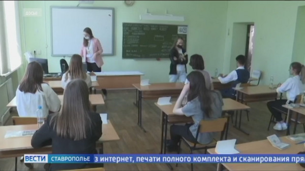 Проверка знаний началась: ставропольские выпускники сдают ЕГЭ досрочно