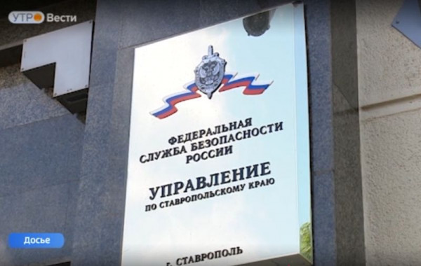 На Ставрополье предотвратили теракт в общественном месте
