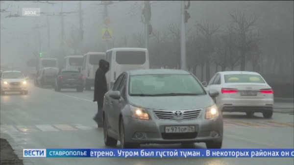На Ставрополье снова холодно, ветрено и туманно